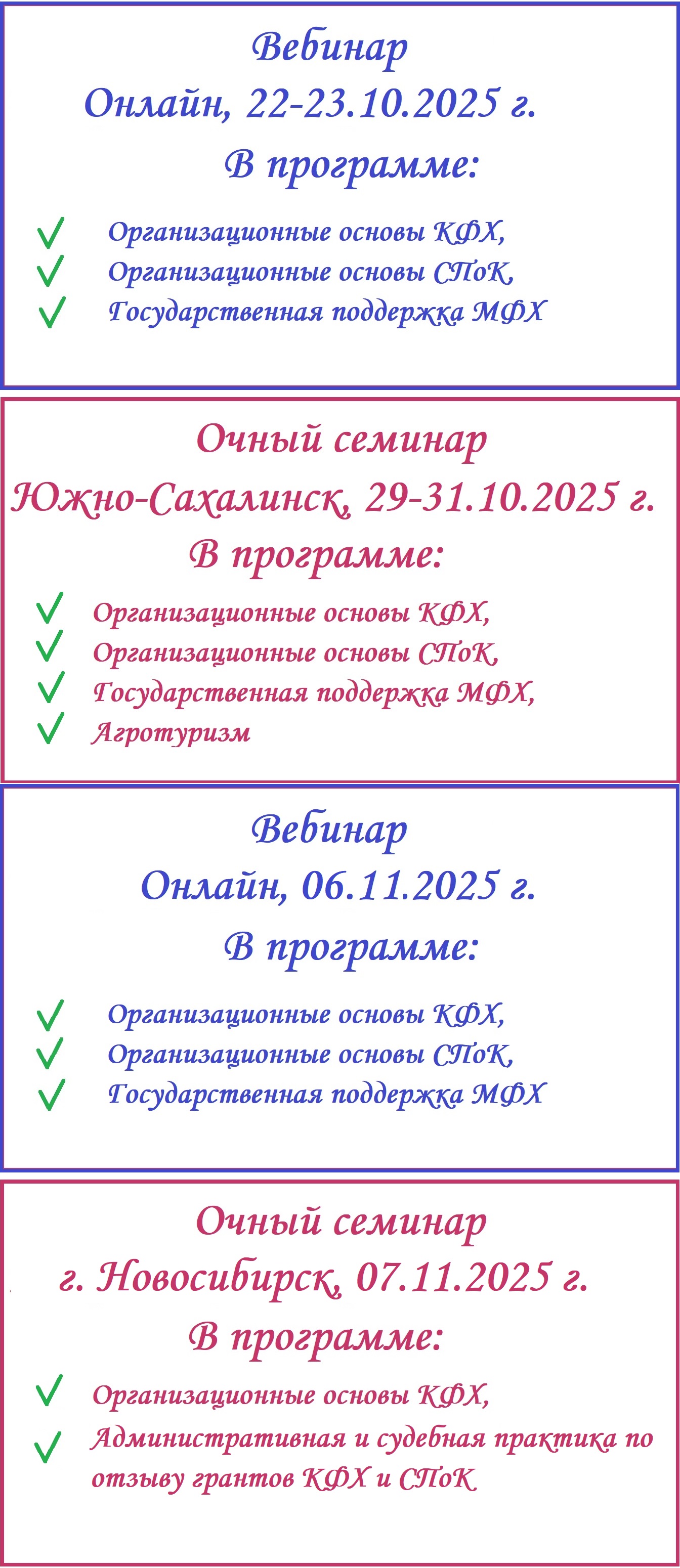 Семинары (анонс)